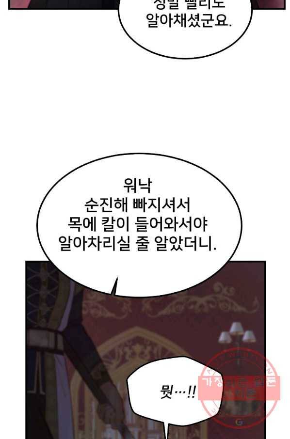램프의 아미나 113화 36
