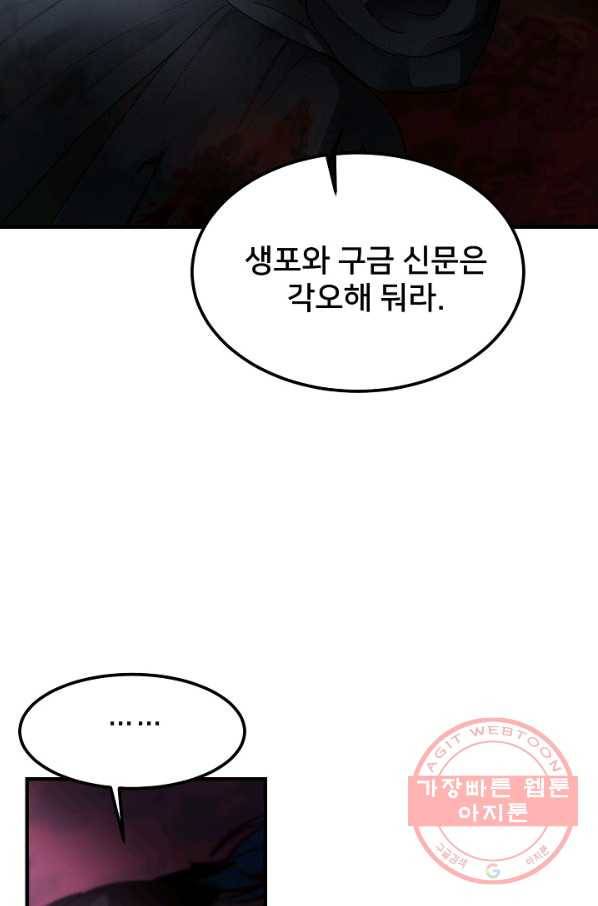 램프의 아미나 113화 42