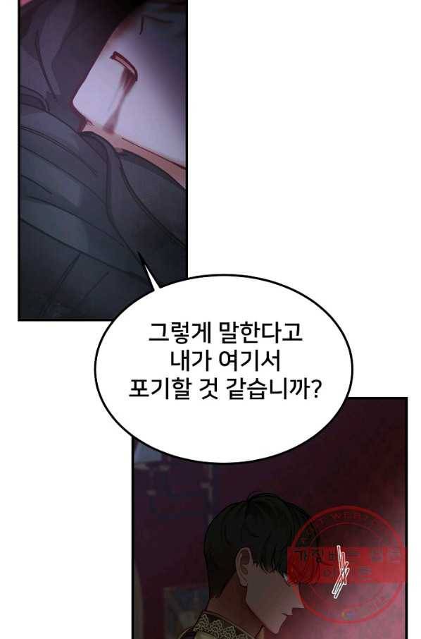 램프의 아미나 113화 43