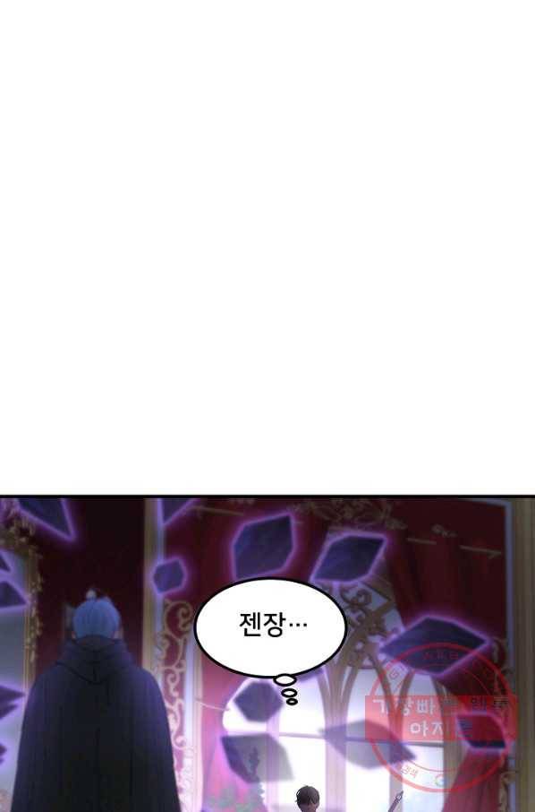 램프의 아미나 113화 65