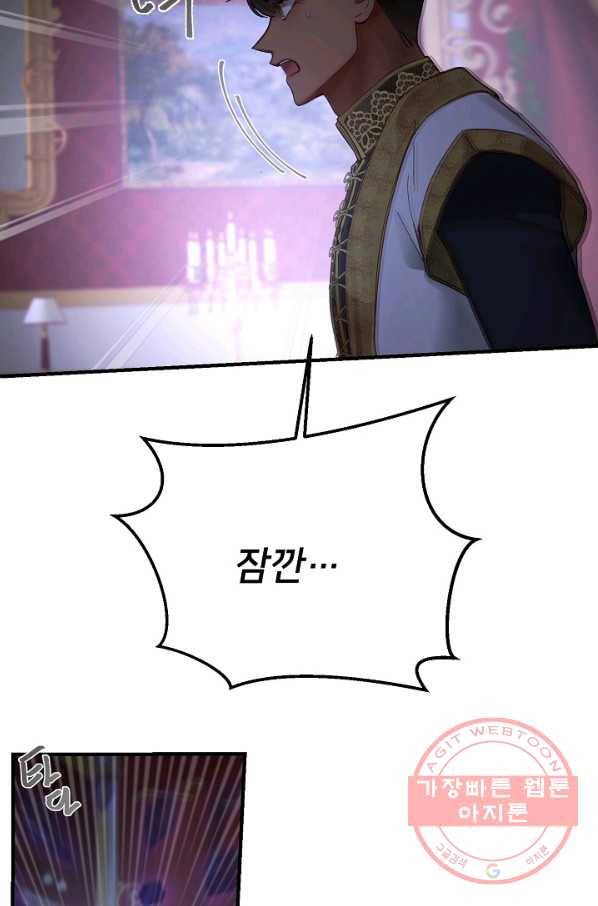 램프의 아미나 113화 68