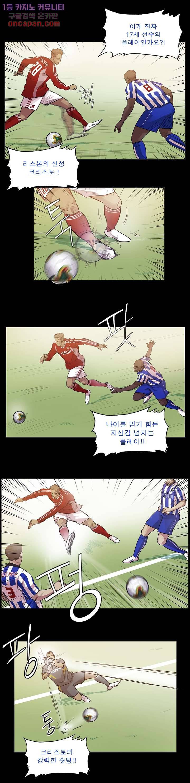 로스타임 인 유럽 126화 3