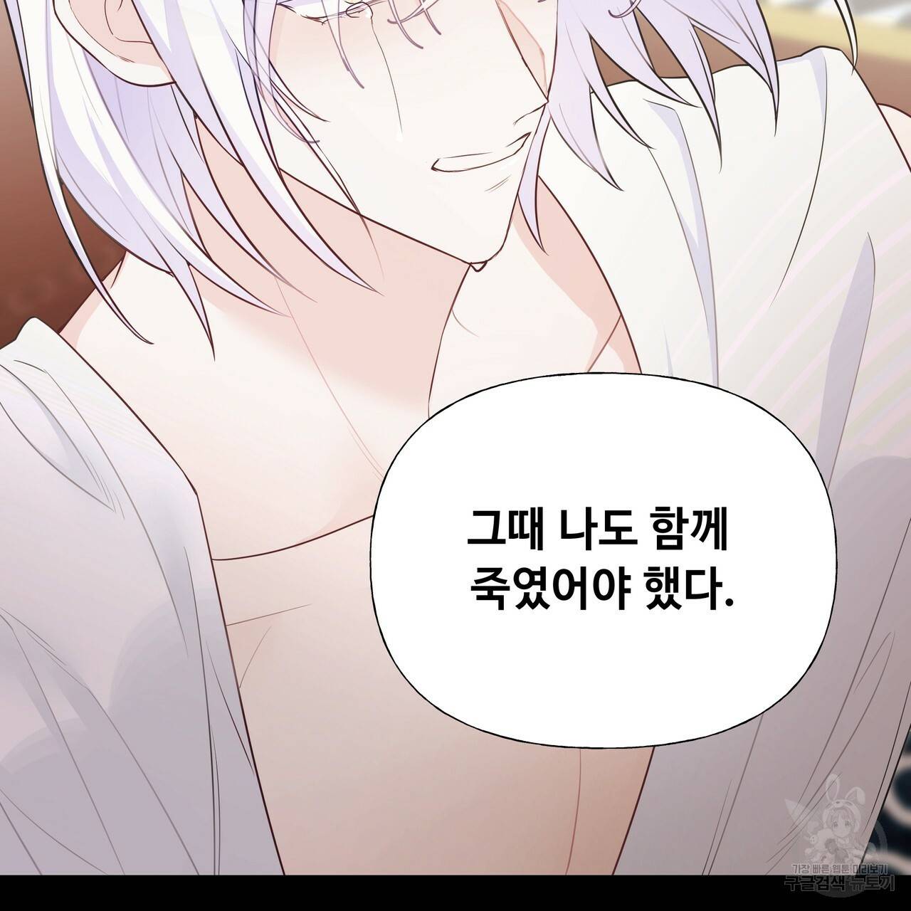 다음의 폭군 중 친아빠를 고르시오 50화 8