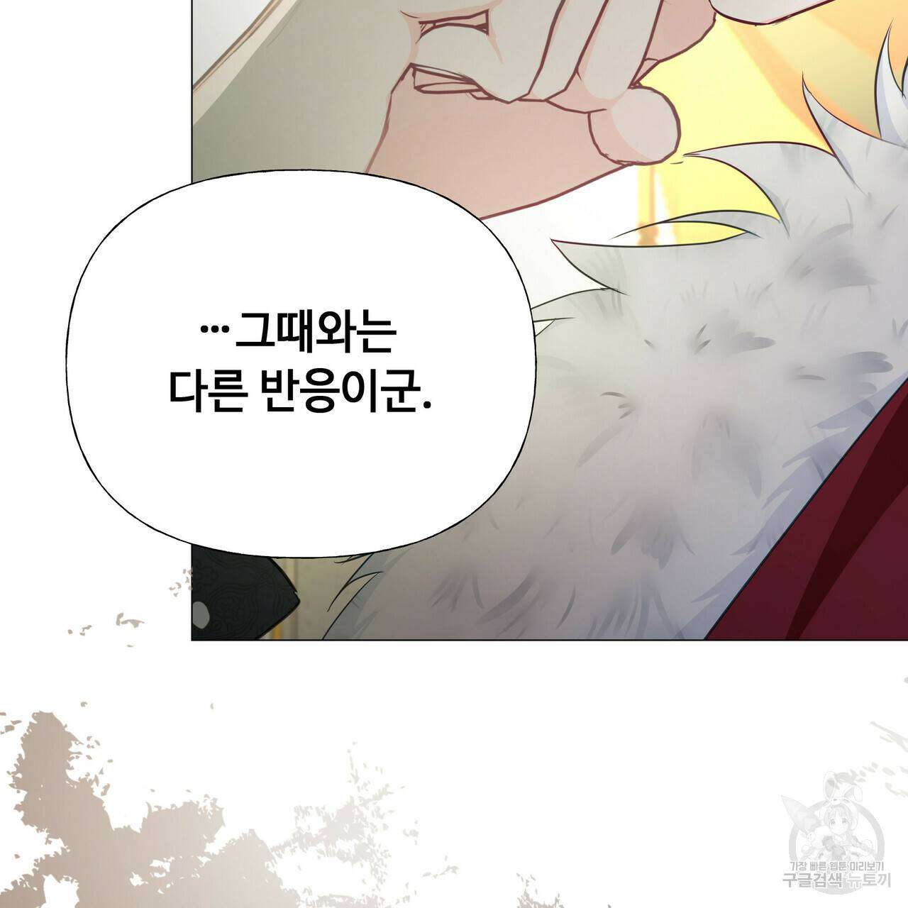 다음의 폭군 중 친아빠를 고르시오 50화 14