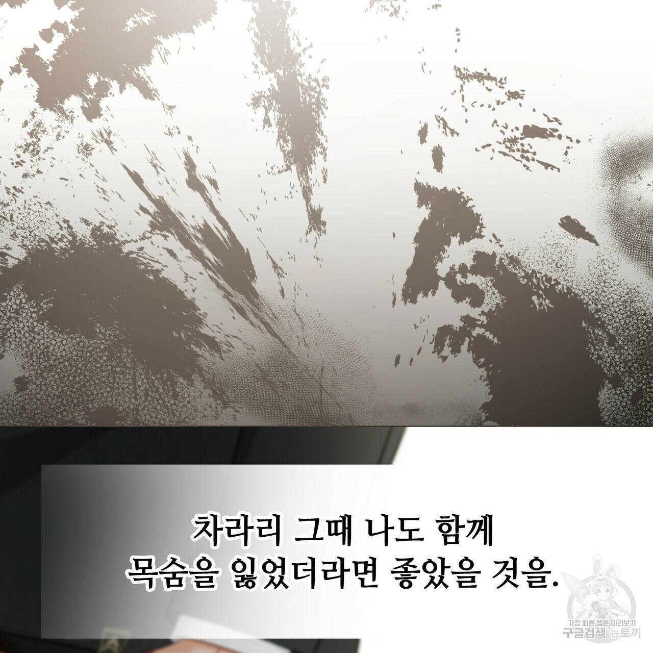 다음의 폭군 중 친아빠를 고르시오 50화 15