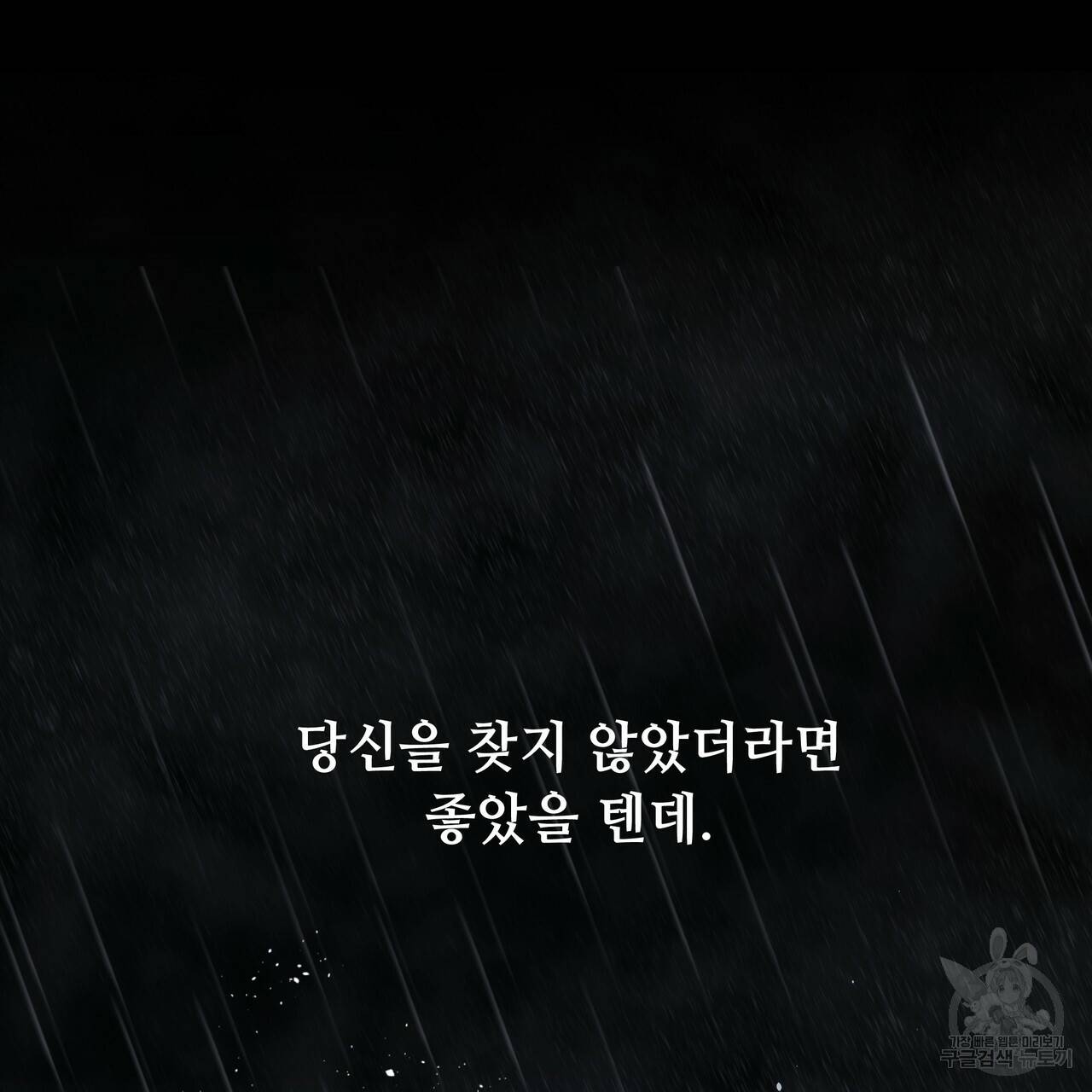 다음의 폭군 중 친아빠를 고르시오 50화 27