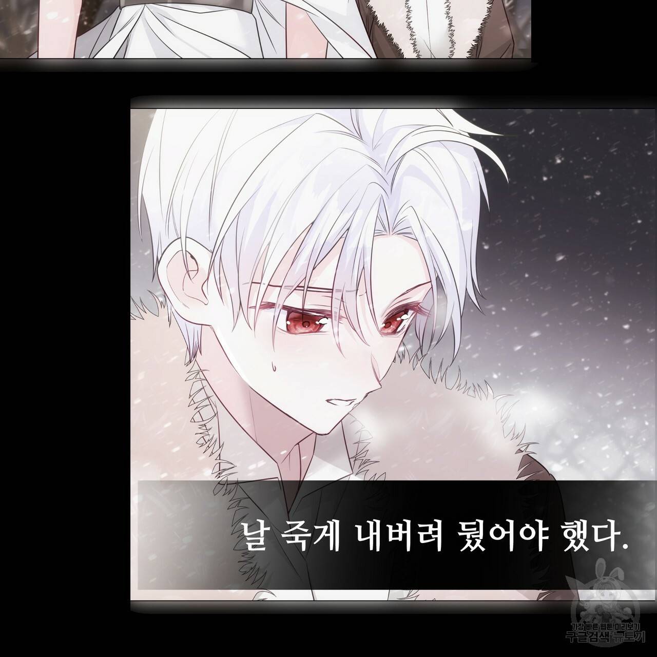 다음의 폭군 중 친아빠를 고르시오 50화 34