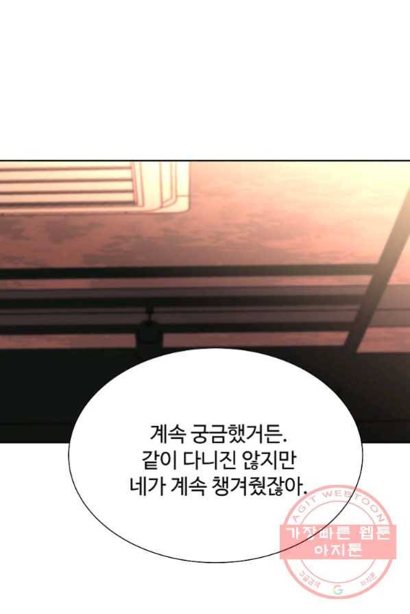 각색남주 3화 1