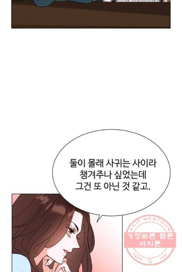 각색남주 3화 3