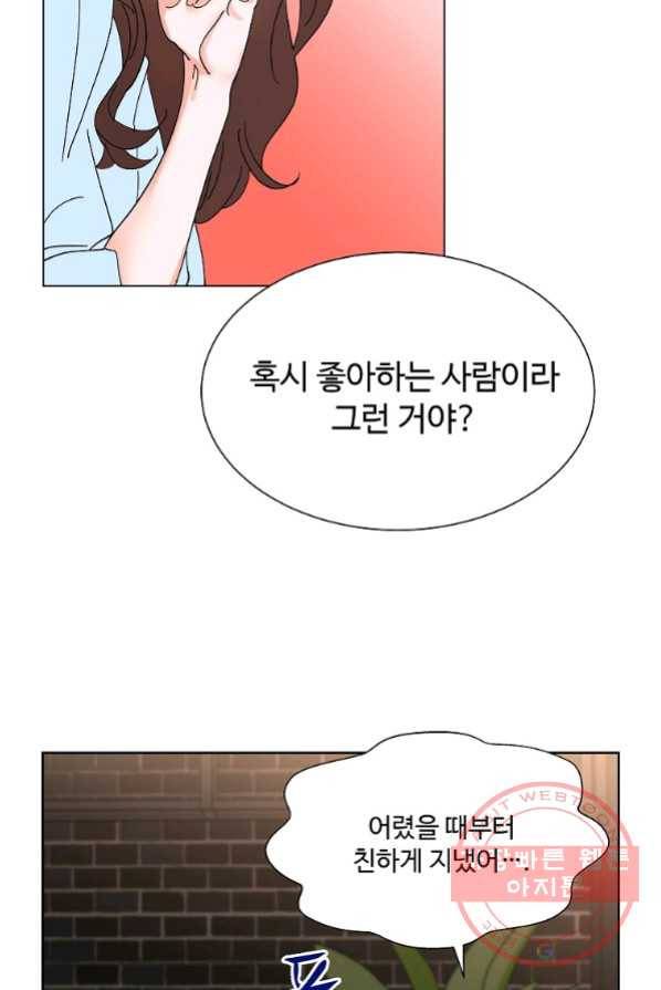 각색남주 3화 4
