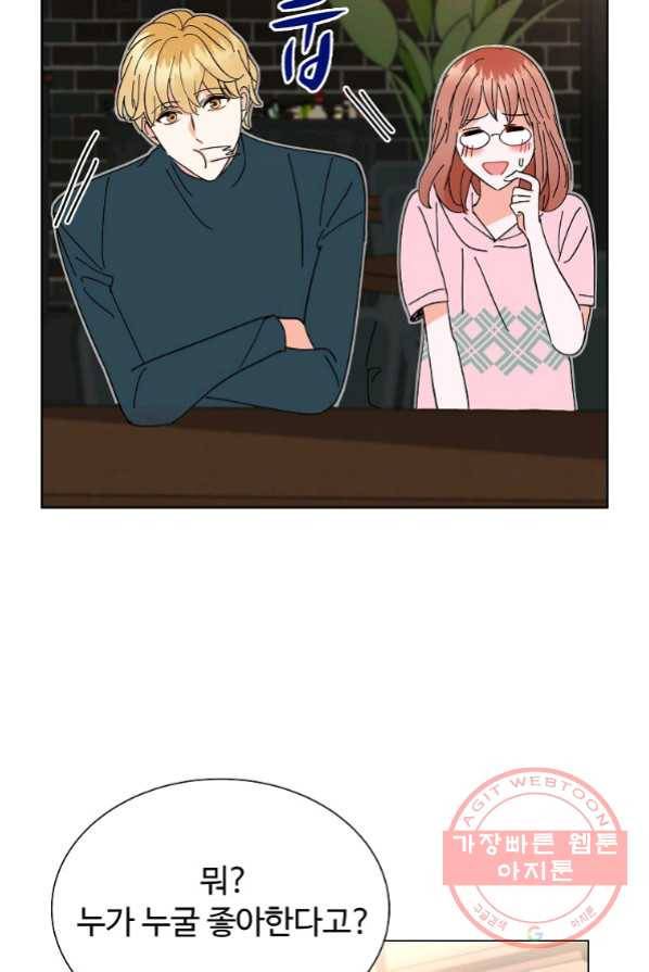 각색남주 3화 5