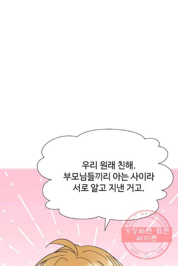 각색남주 3화 8