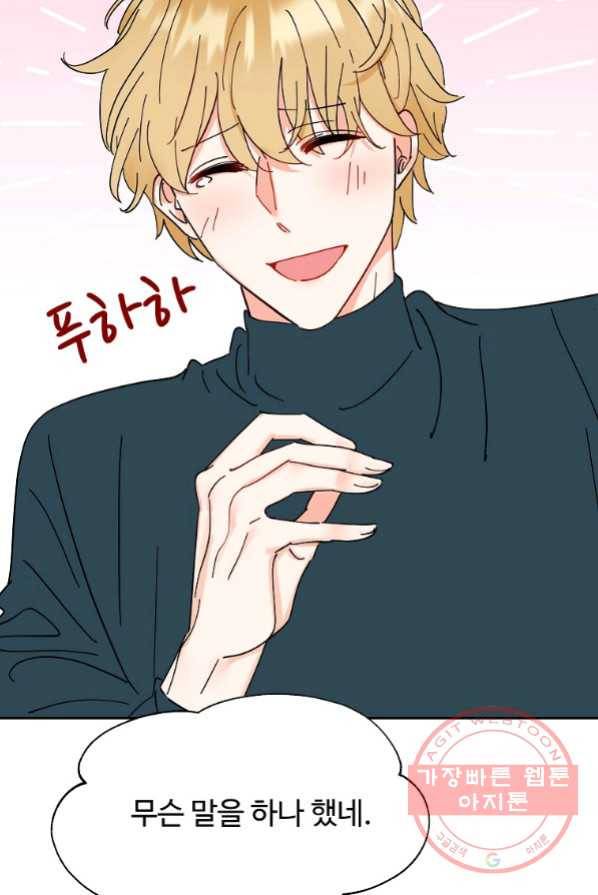 각색남주 3화 9