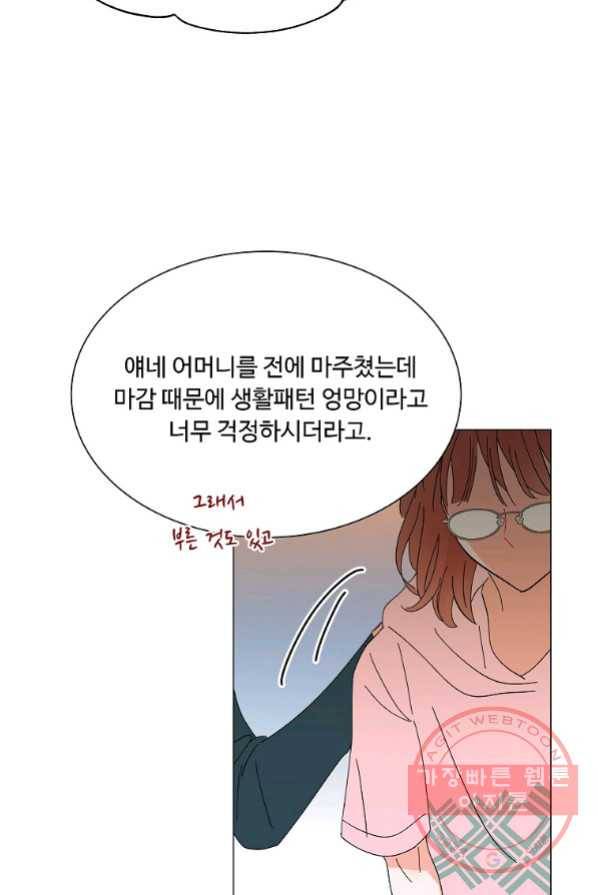 각색남주 3화 10