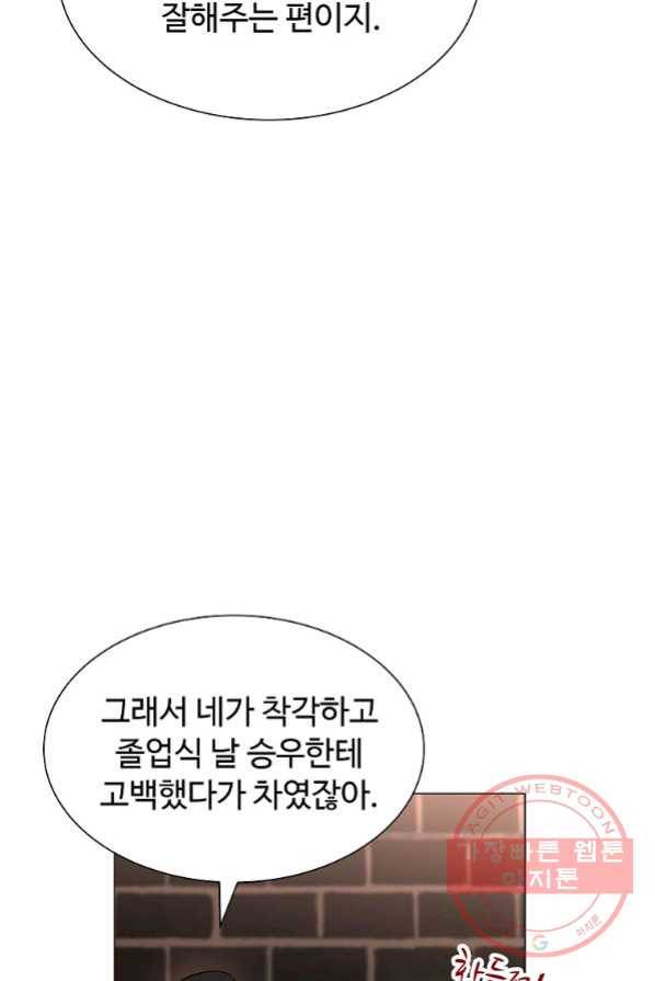 각색남주 3화 12