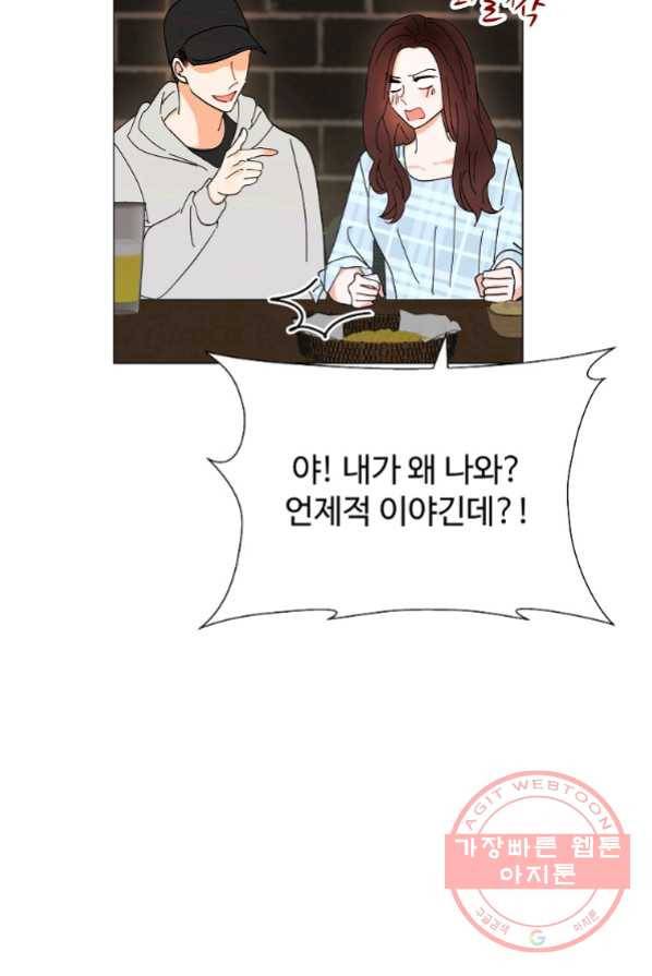 각색남주 3화 13