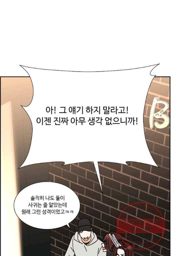 각색남주 3화 14