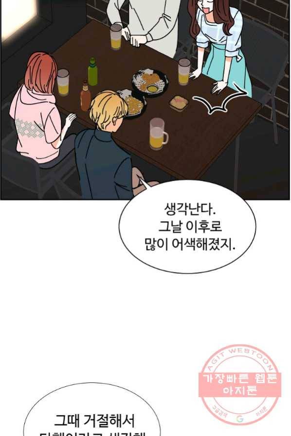 각색남주 3화 15