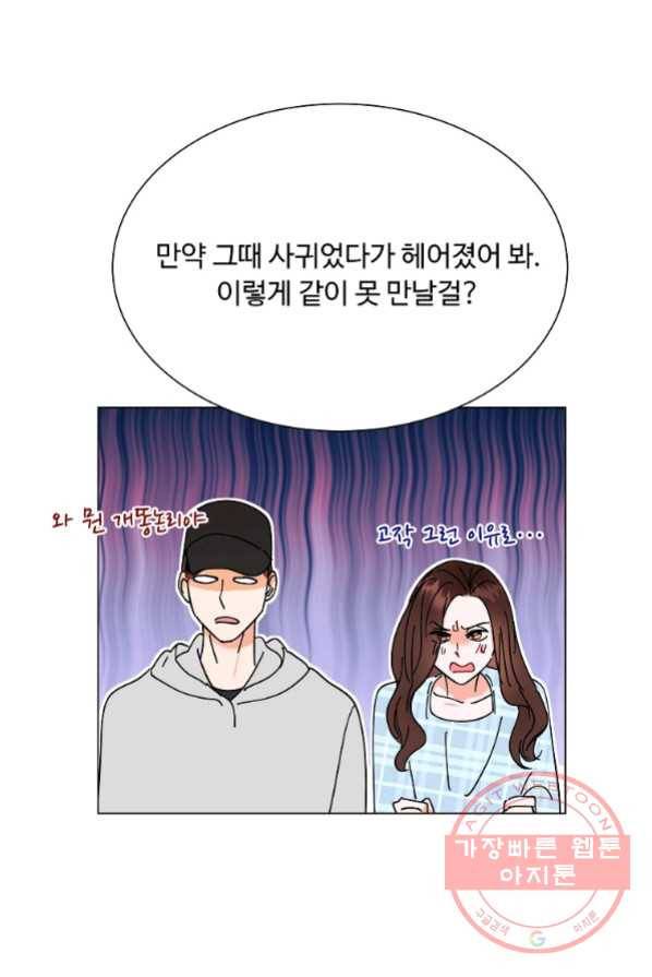각색남주 3화 18