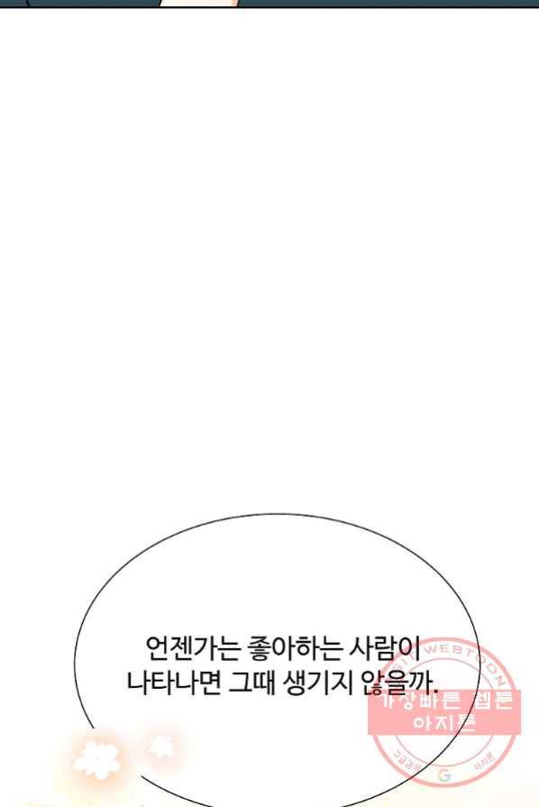 각색남주 3화 21