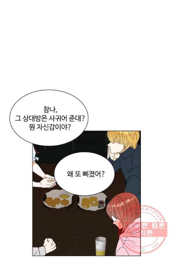 각색남주 3화 23