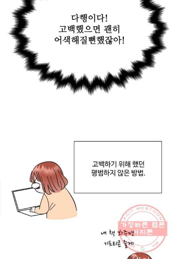 각색남주 3화 26