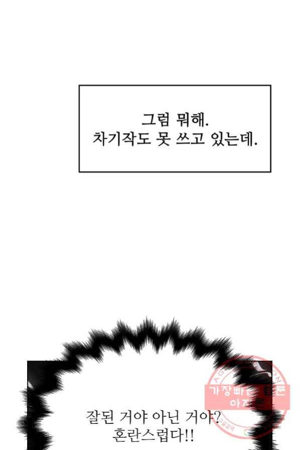 각색남주 3화 29