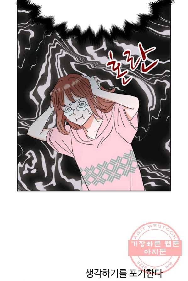 각색남주 3화 30