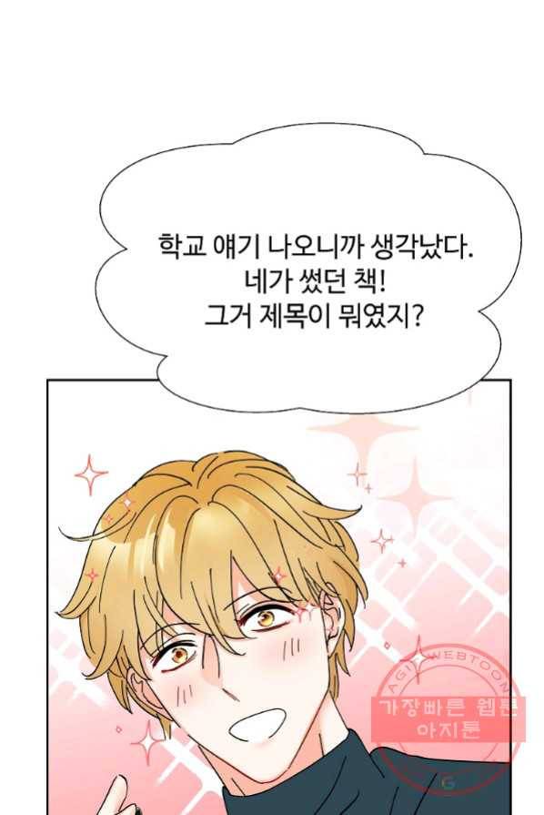 각색남주 3화 32