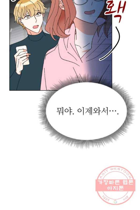 각색남주 3화 34
