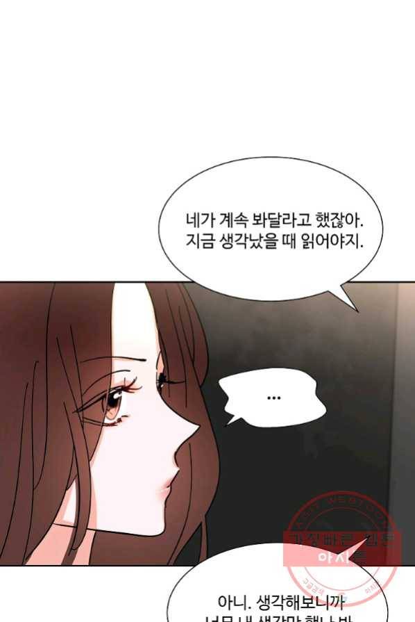 각색남주 3화 35