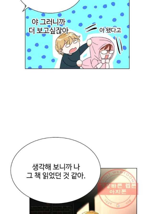 각색남주 3화 37