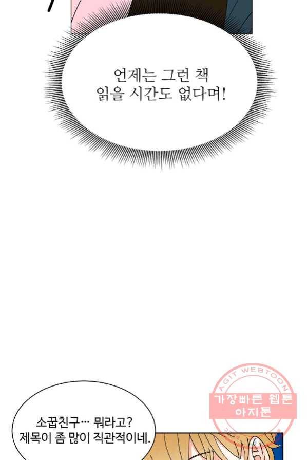 각색남주 3화 41