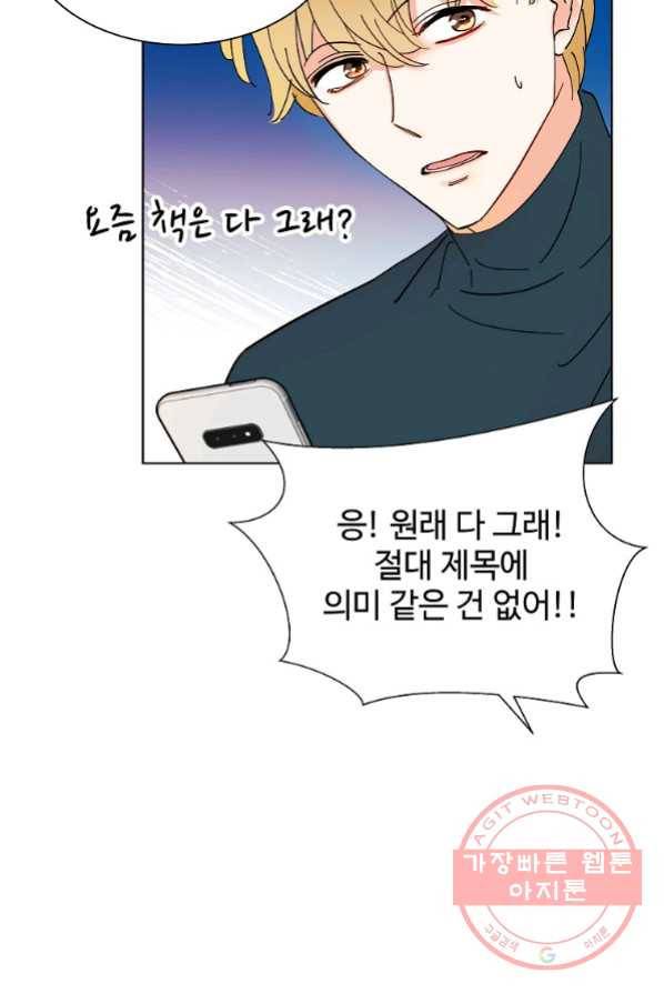 각색남주 3화 42