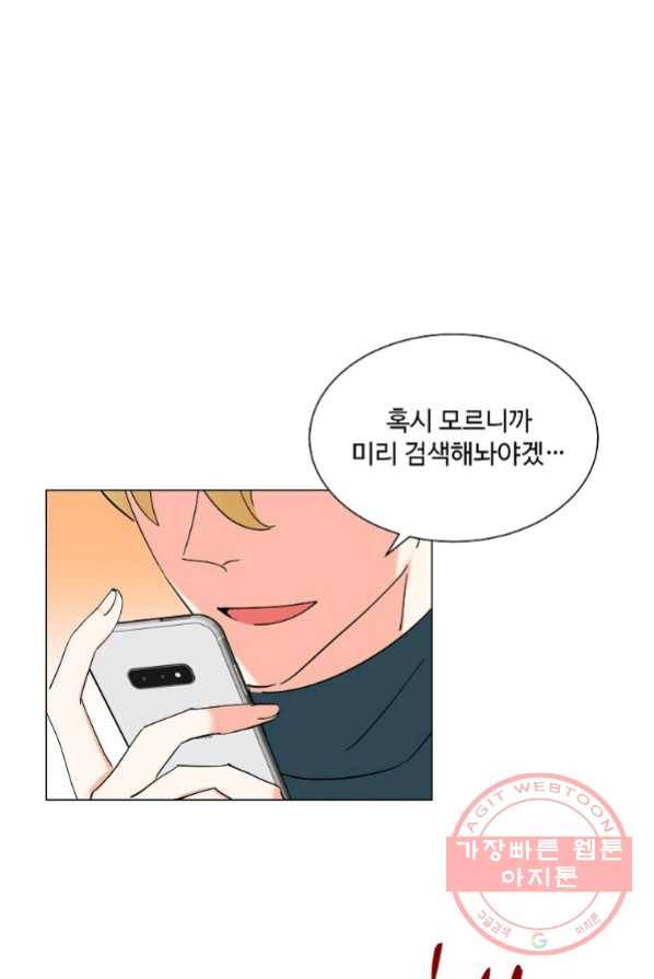 각색남주 3화 43