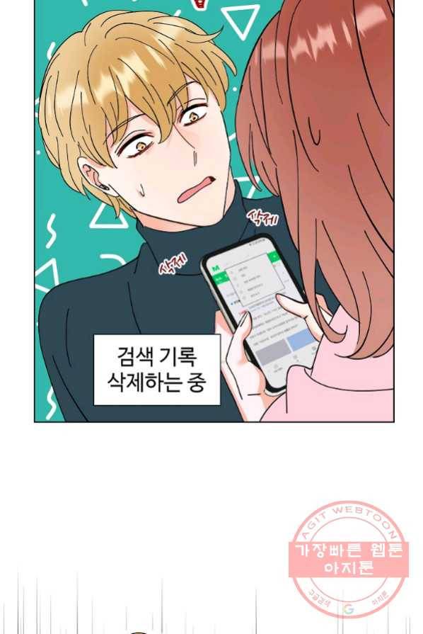 각색남주 3화 46