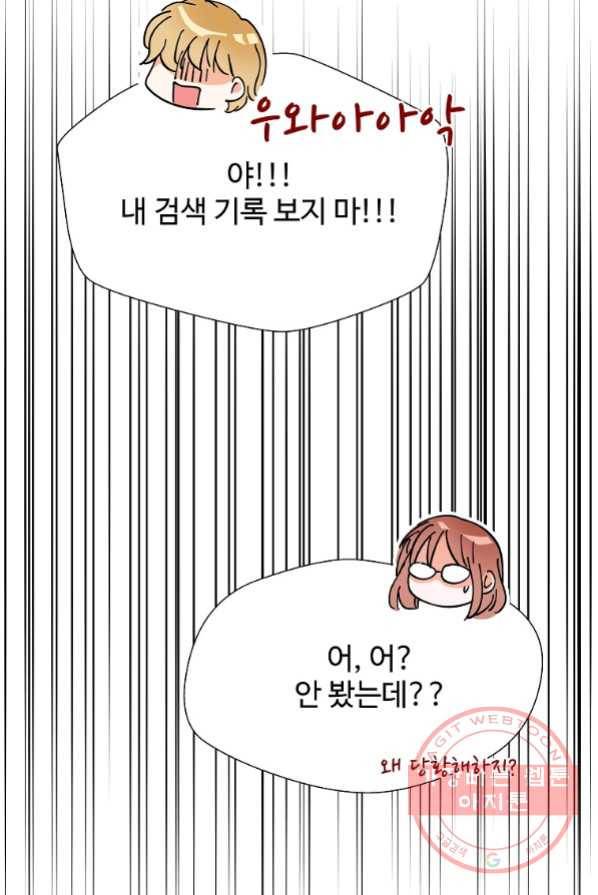 각색남주 3화 47