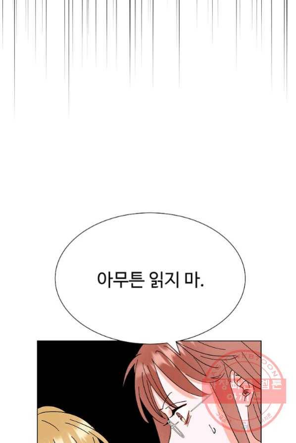 각색남주 3화 48