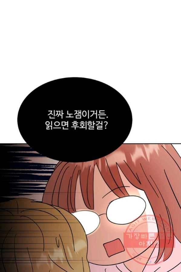 각색남주 3화 50