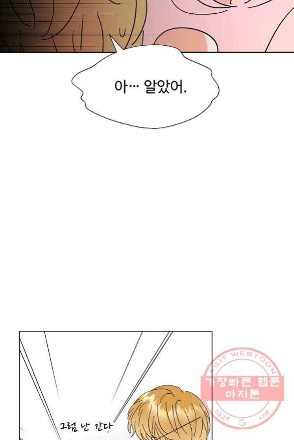 각색남주 3화 51