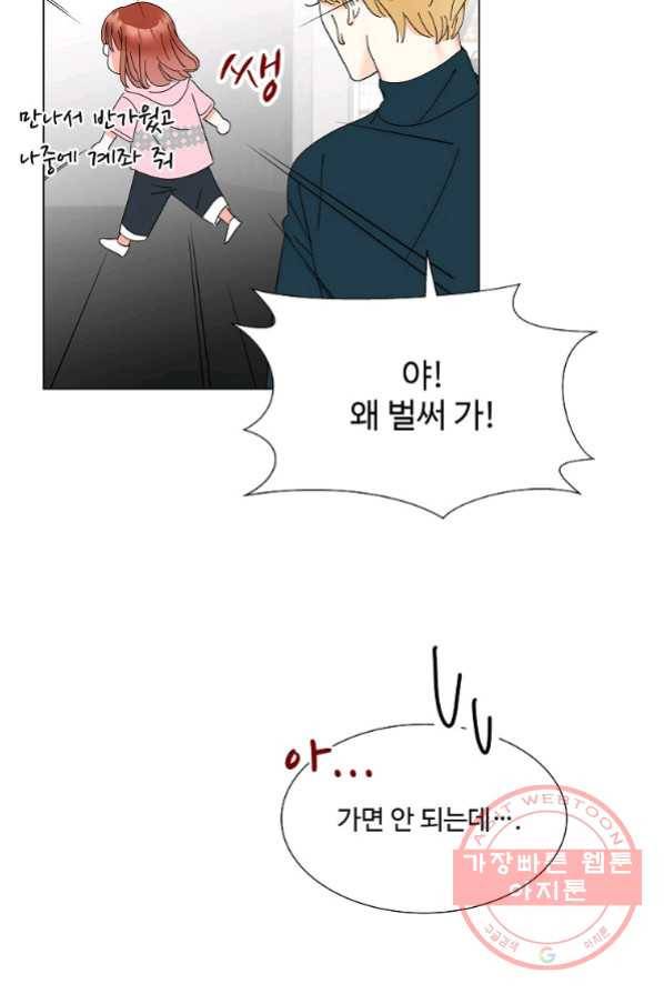 각색남주 3화 52