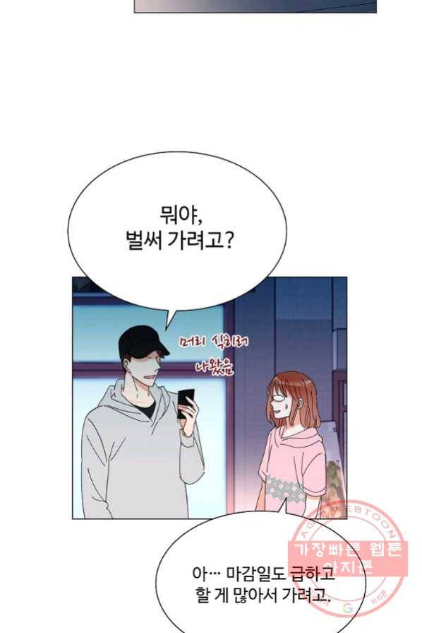 각색남주 3화 54