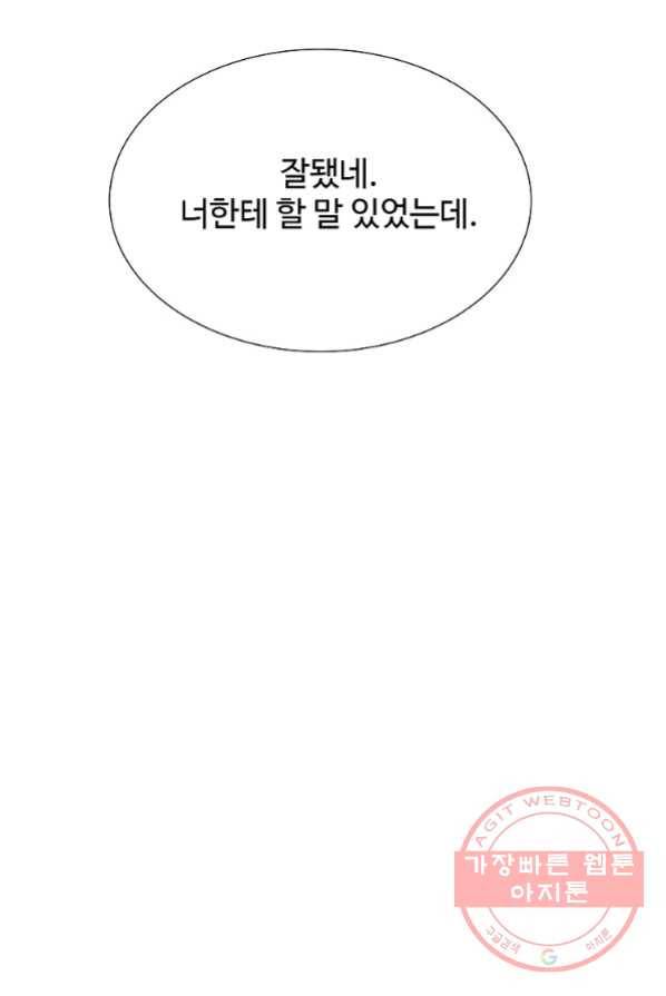 각색남주 3화 56