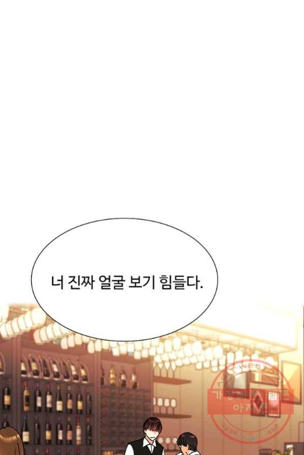 각색남주 3화 57