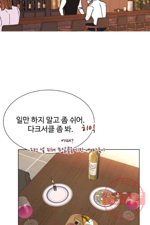 각색남주 3화 58