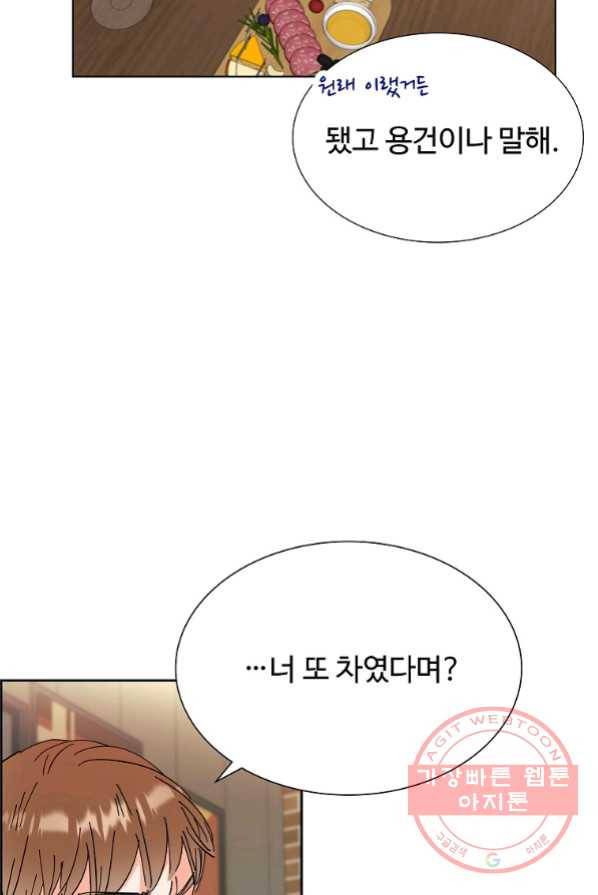 각색남주 3화 59