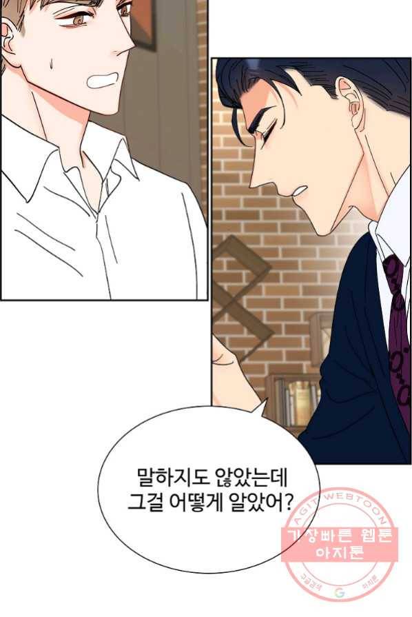 각색남주 3화 60