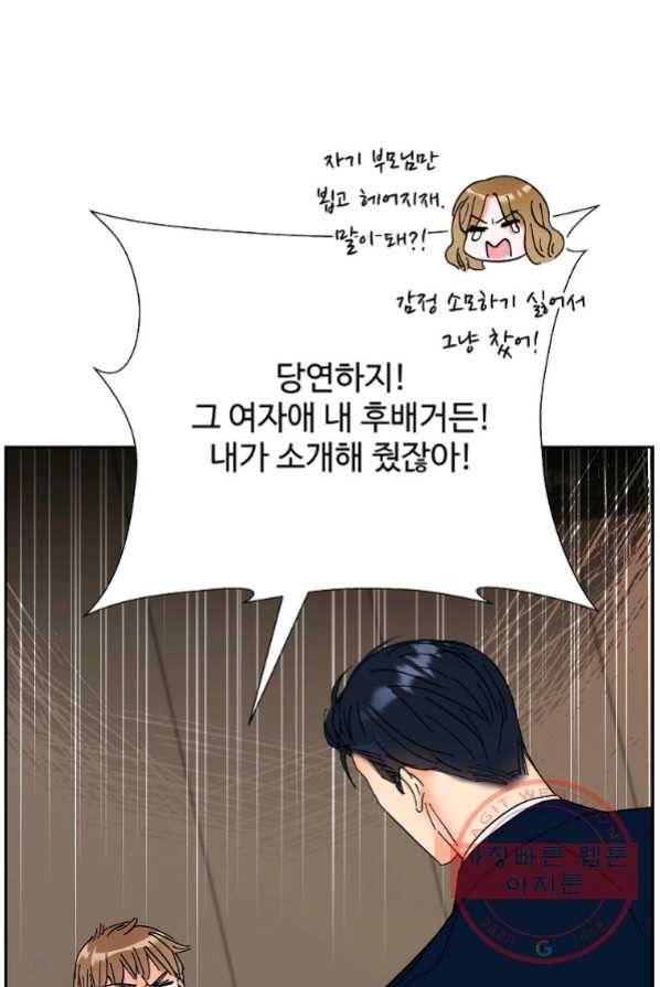 각색남주 3화 61