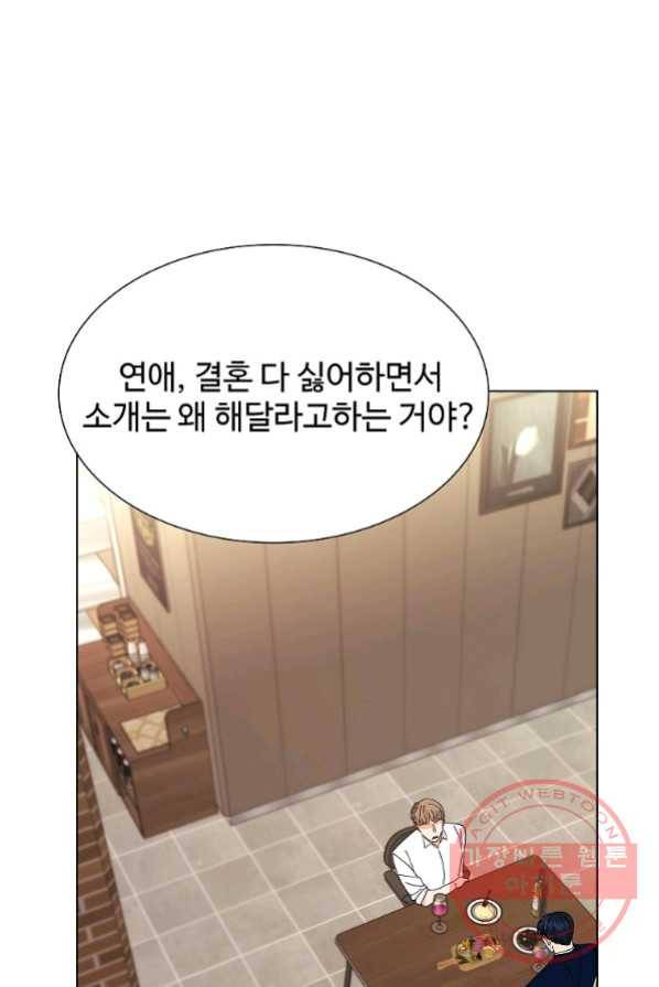 각색남주 3화 63