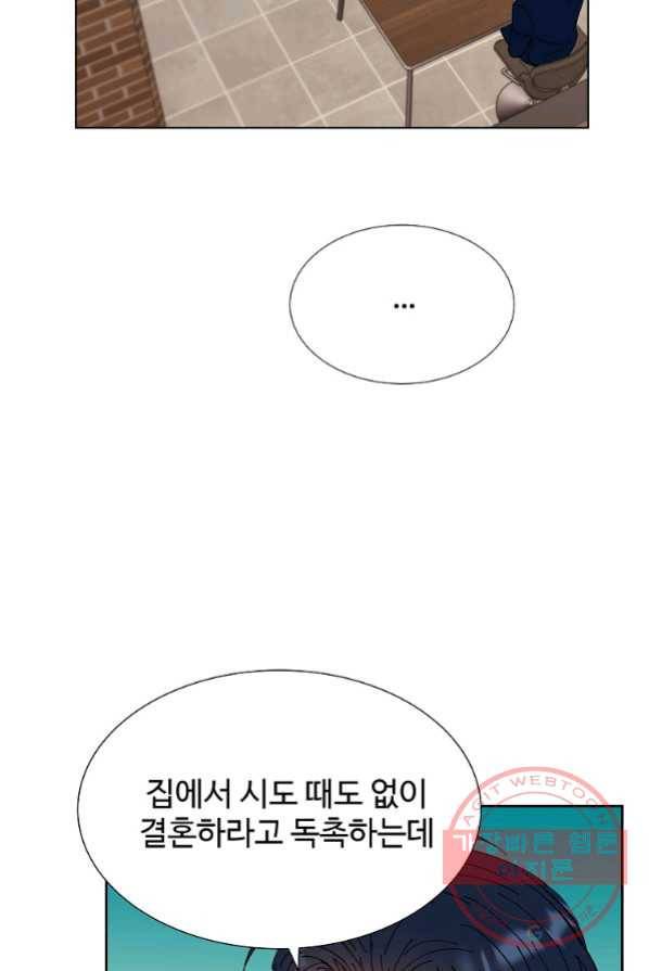 각색남주 3화 64